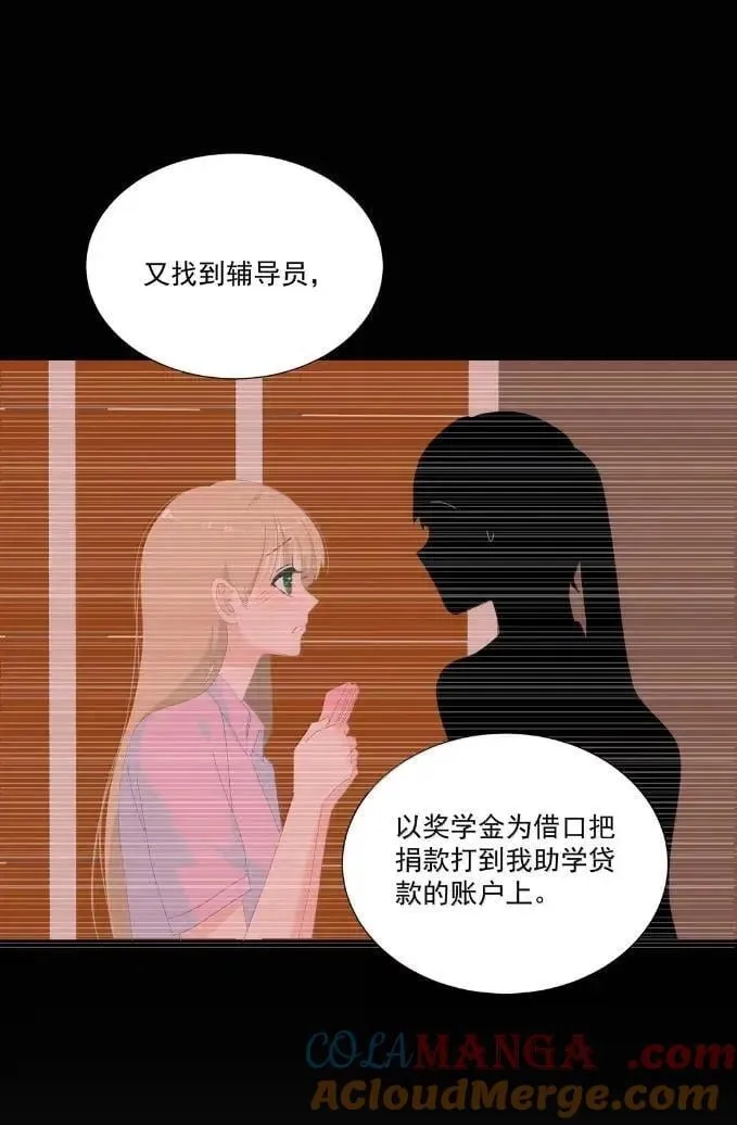 039 绝对不会喜欢你 第31页