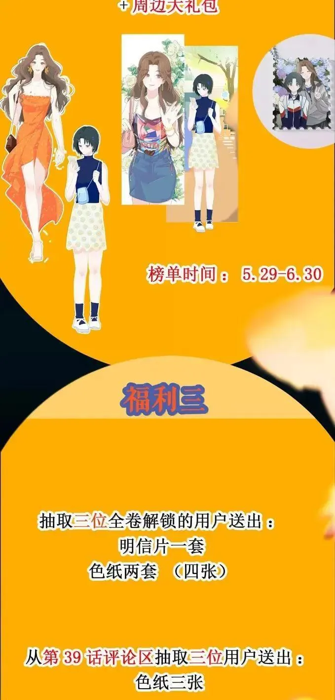 039 绝对不会喜欢你 第44页