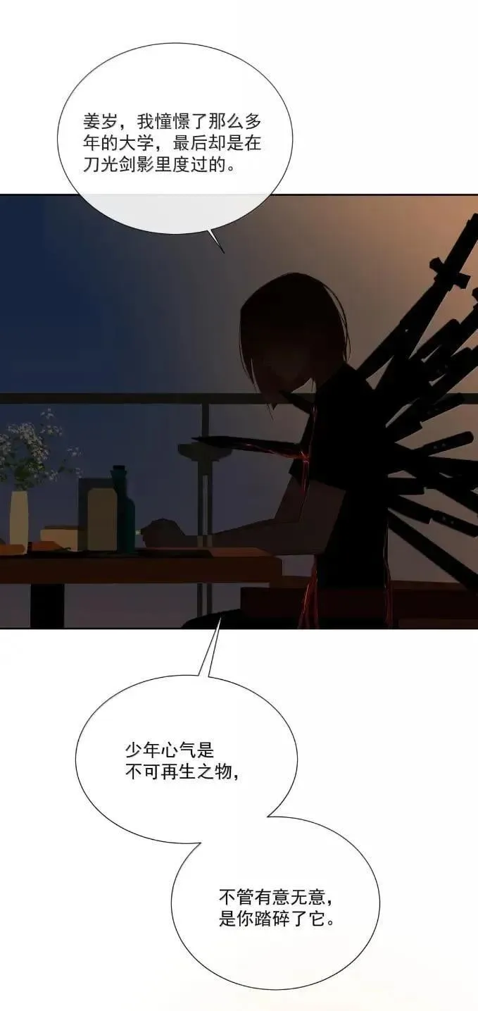 039 绝对不会喜欢你 第33页