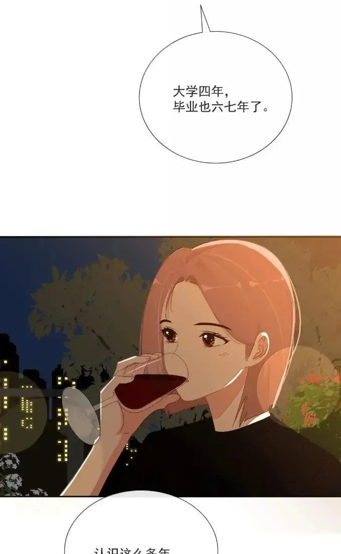 039 绝对不会喜欢你 第8页