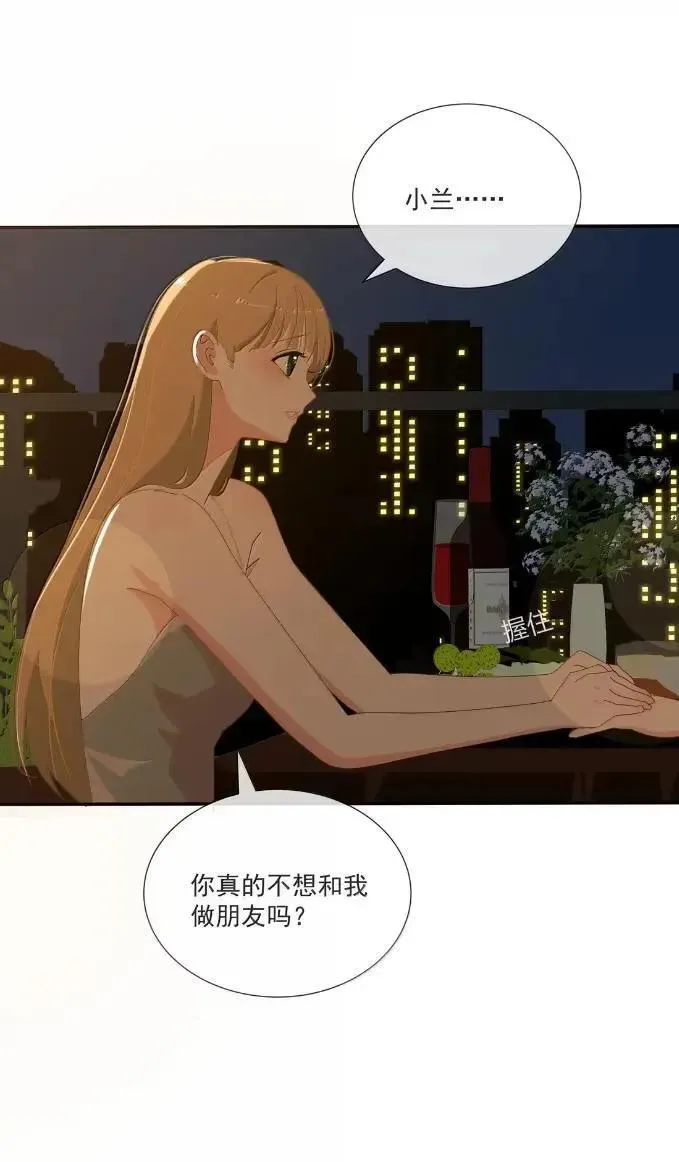 039 绝对不会喜欢你 第17页