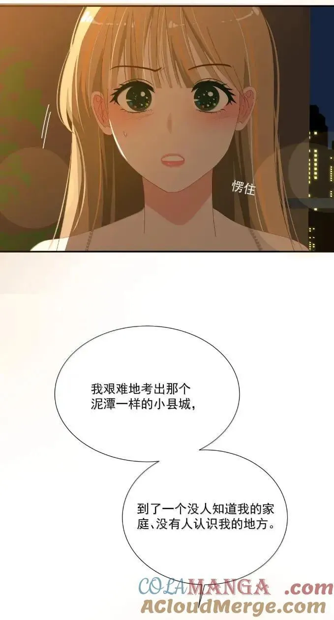 039 绝对不会喜欢你 第28页
