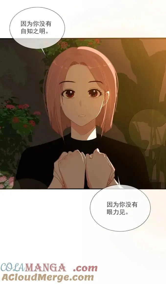 039 绝对不会喜欢你 第19页