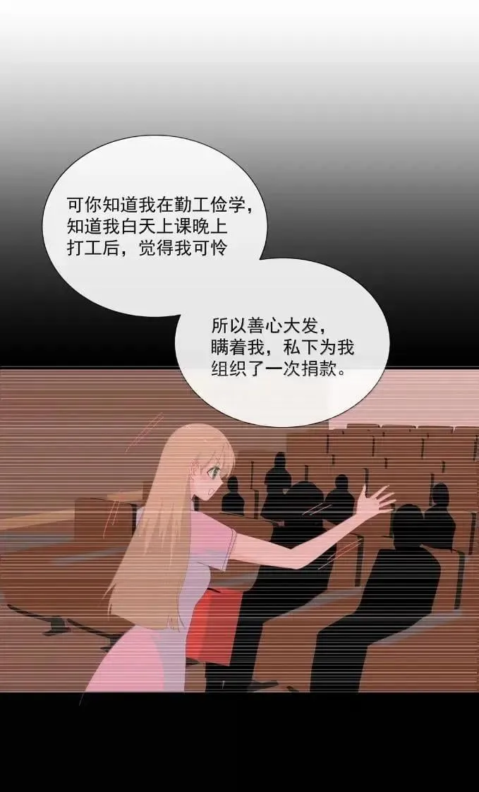 039 绝对不会喜欢你 第30页