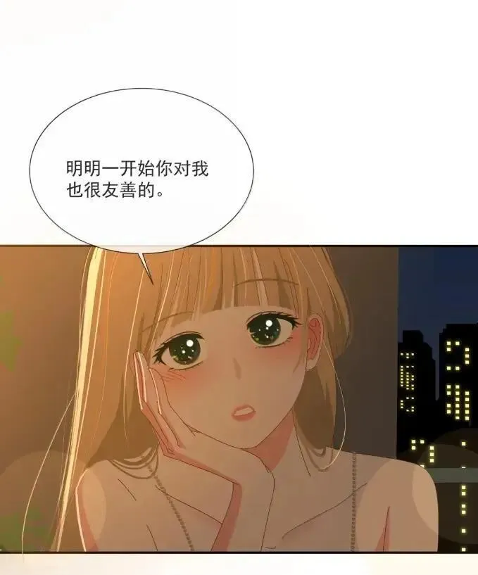 039 绝对不会喜欢你 第12页