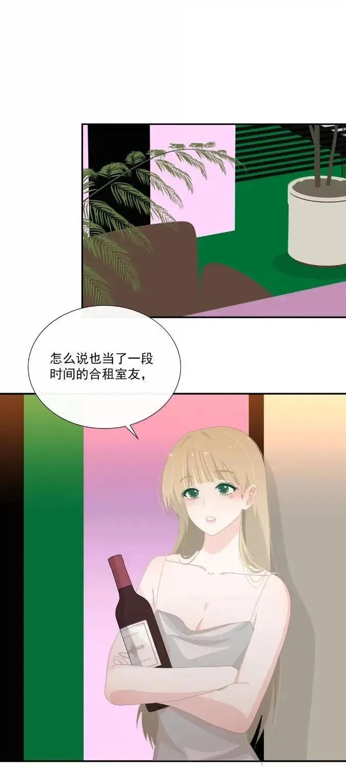 039 绝对不会喜欢你 第2页