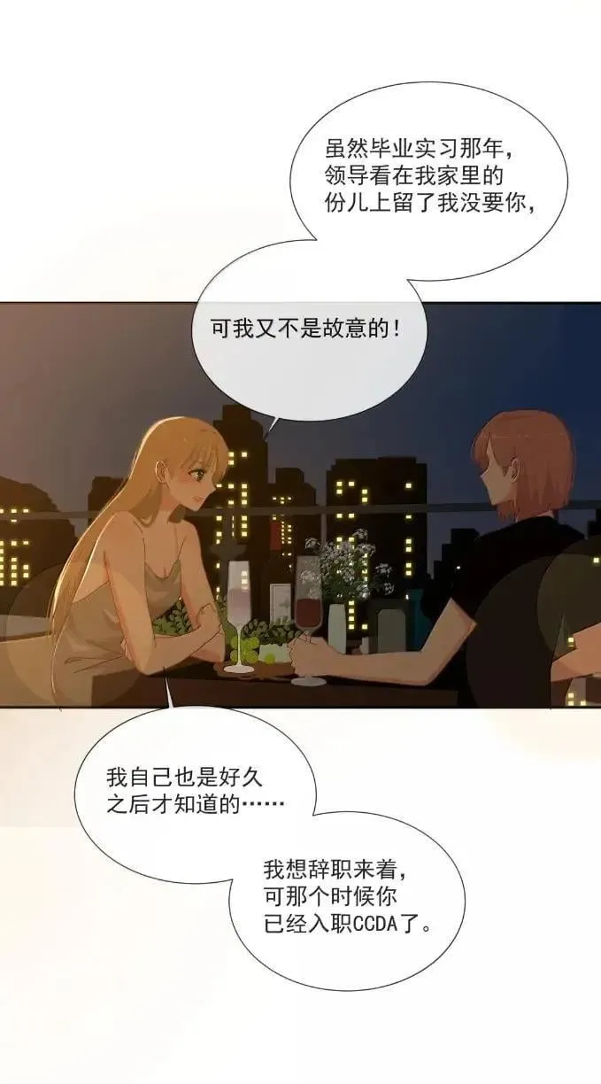 039 绝对不会喜欢你 第15页