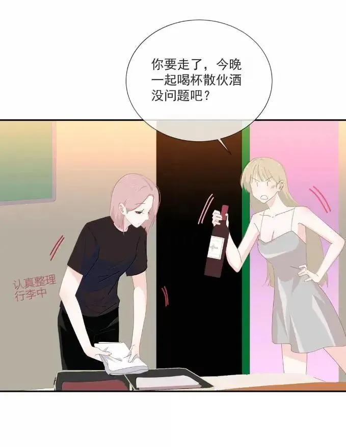 039 绝对不会喜欢你 第3页