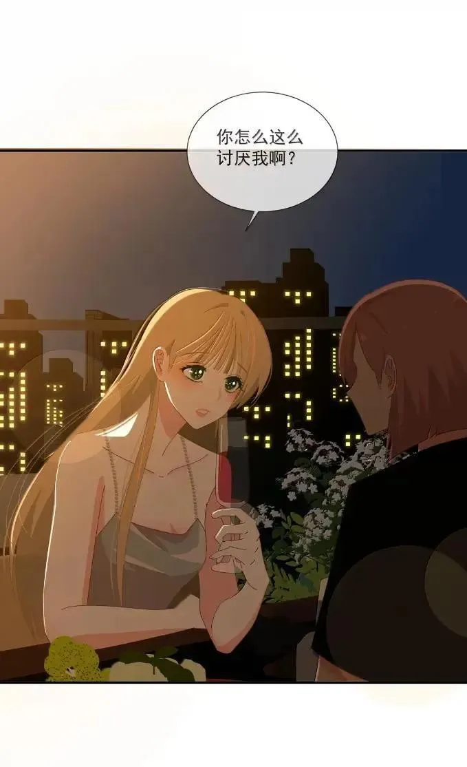 039 绝对不会喜欢你 第11页