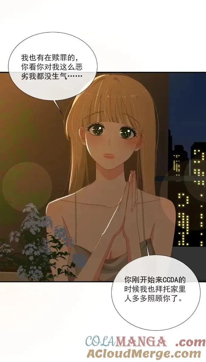 039 绝对不会喜欢你 第16页
