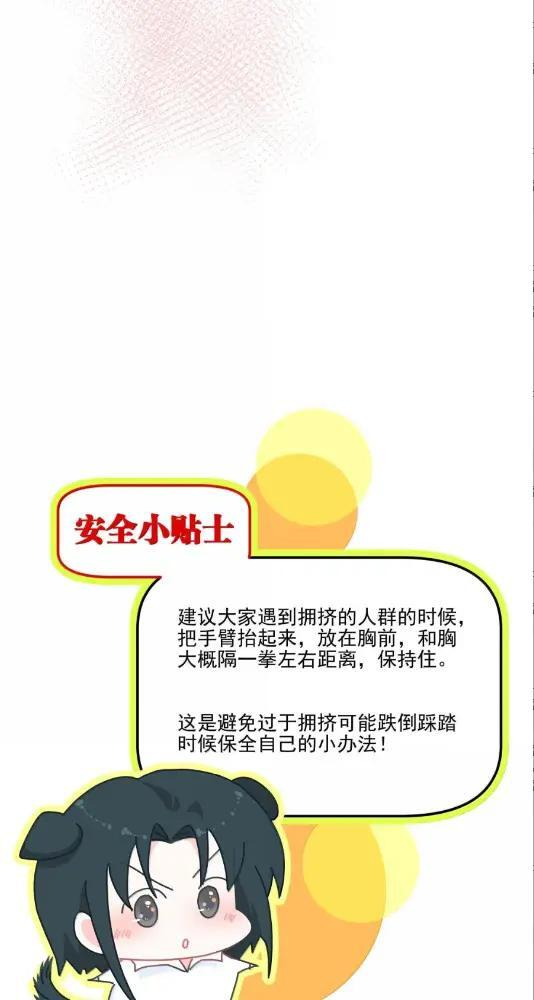 046 陪在你身边 第33页