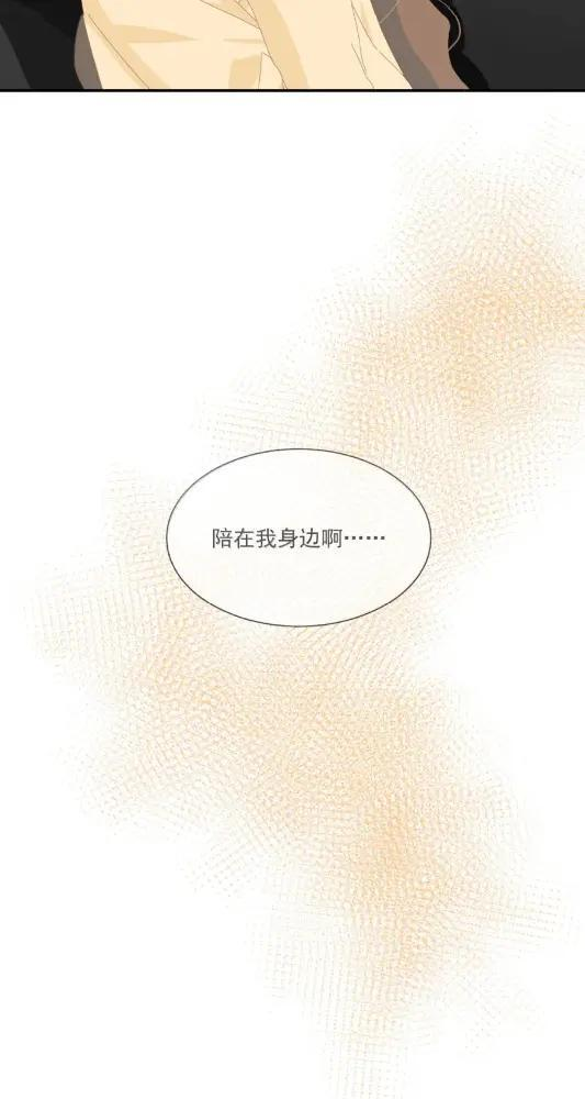 046 陪在你身边 第16页