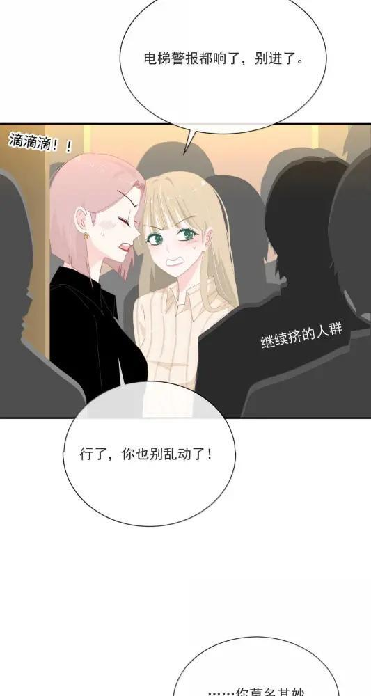 046 陪在你身边 第28页