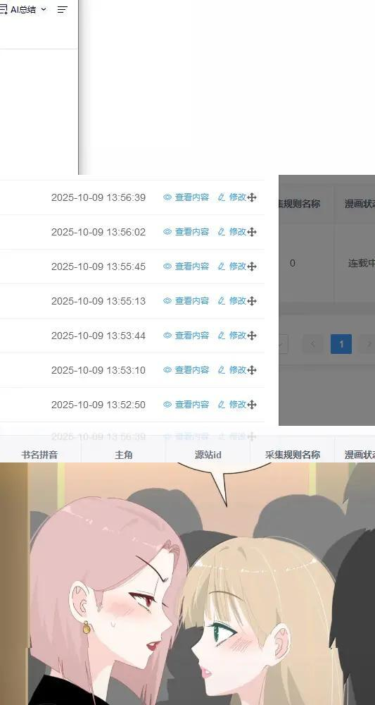 046 陪在你身边 第25页