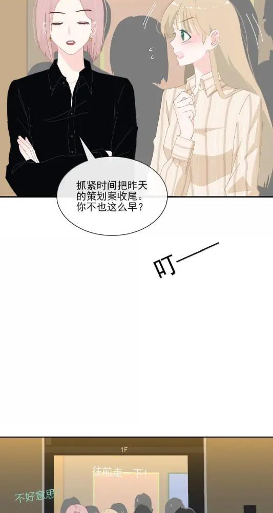 046 陪在你身边 第22页
