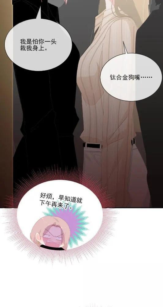 046 陪在你身边 第26页