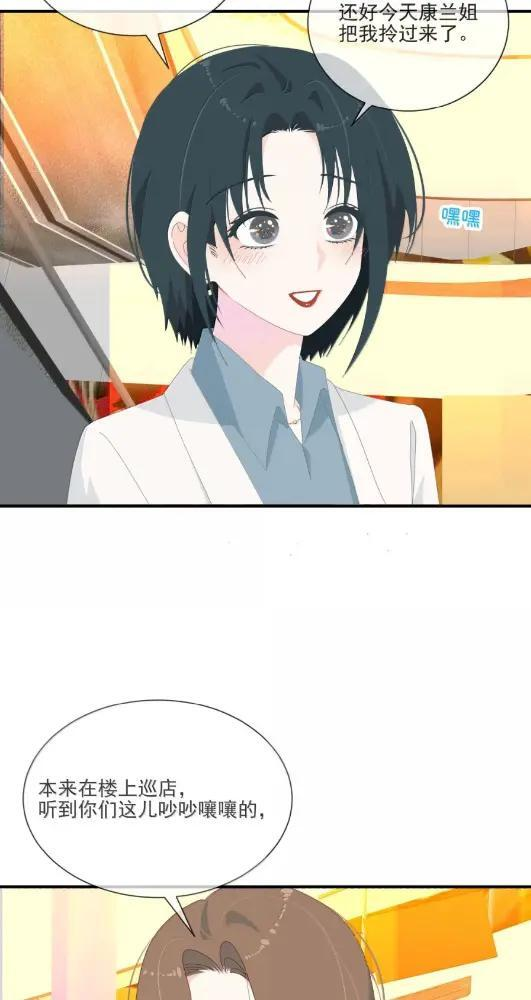 050 女友力 第20页