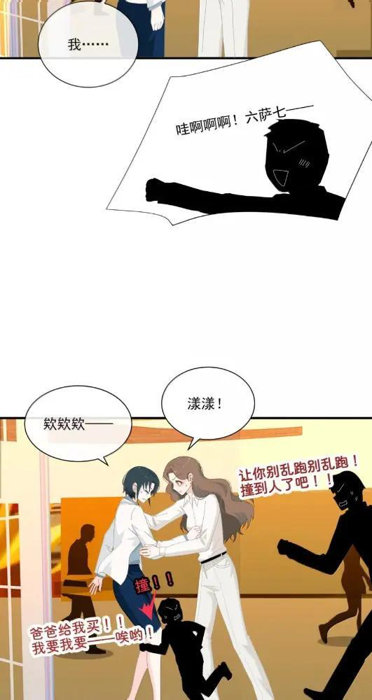 050 女友力 第22页