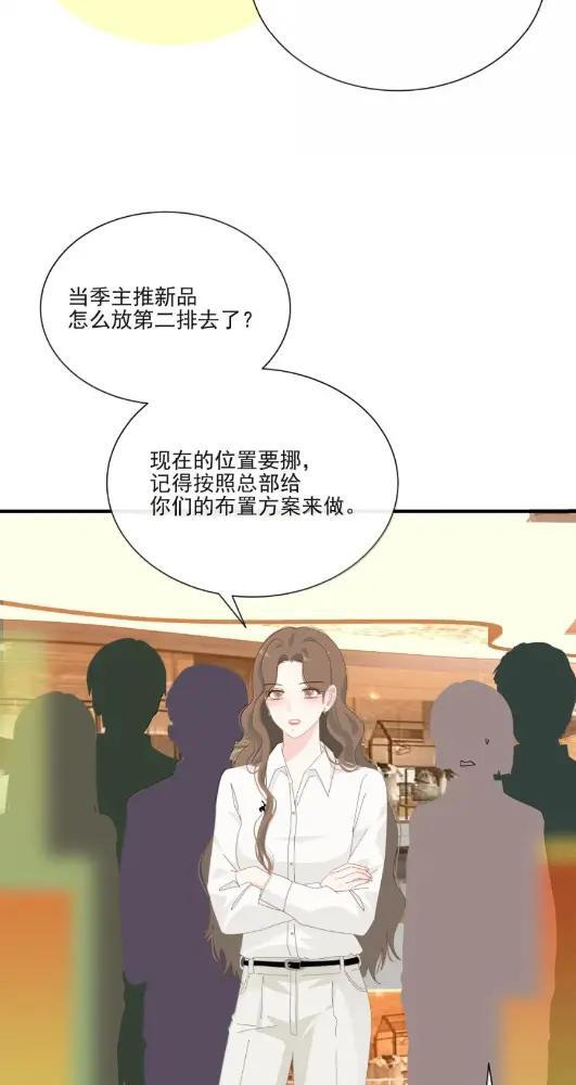 050 女友力 第11页