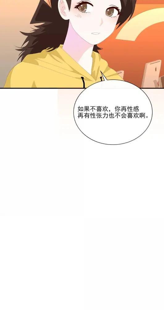 050 女友力 第8页
