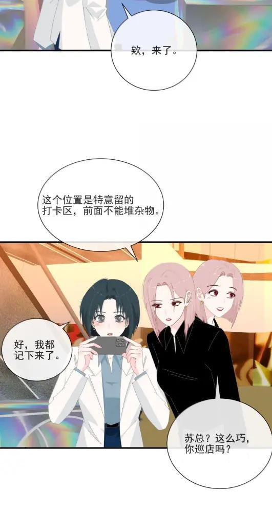 050 女友力 第17页