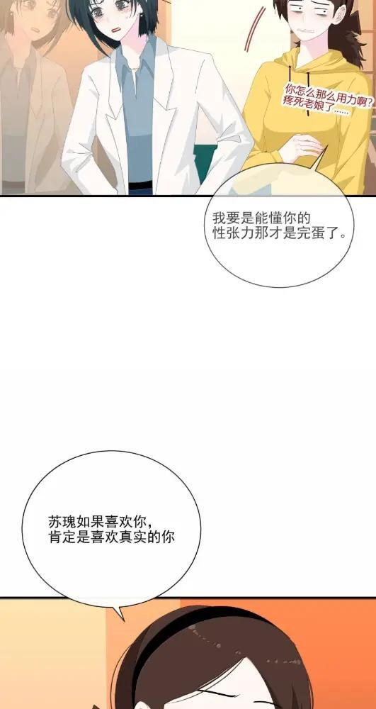 050 女友力 第7页