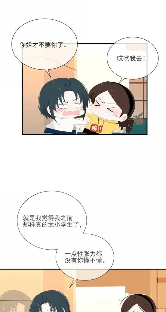 050 女友力 第6页