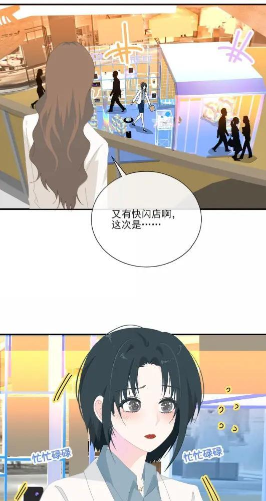 050 女友力 第13页