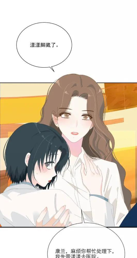 050 女友力 第27页