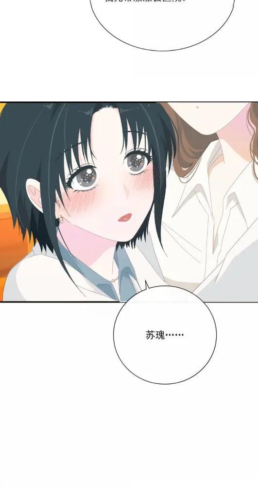 050 女友力 第28页