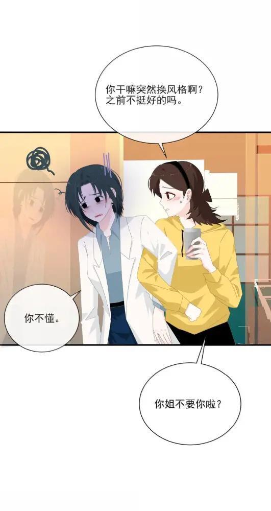 050 女友力 第5页