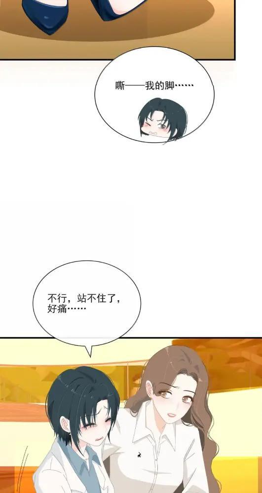 050 女友力 第24页