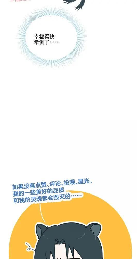 050 女友力 第30页