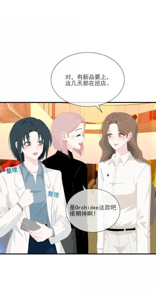 050 女友力 第18页