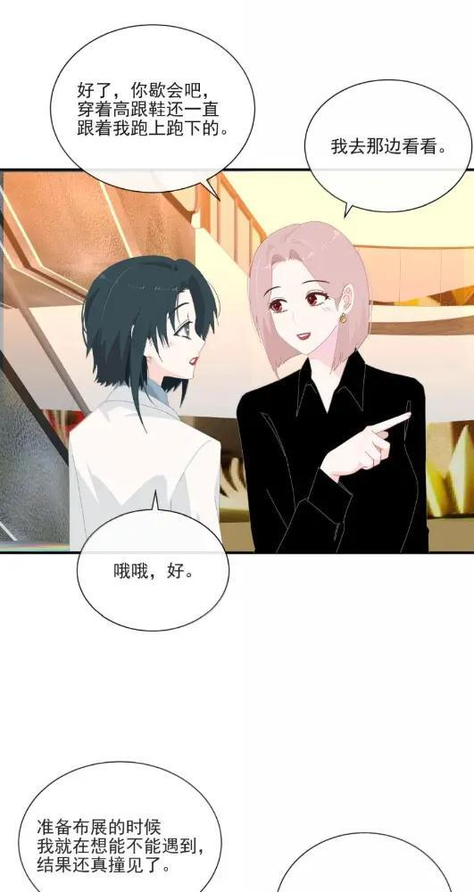 050 女友力 第19页