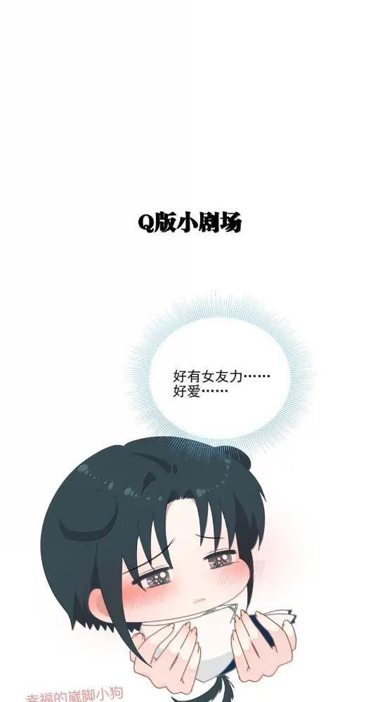 050 女友力 第29页