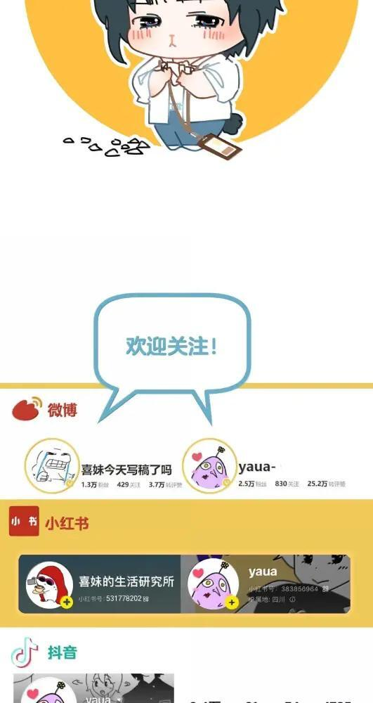 050 女友力 第31页
