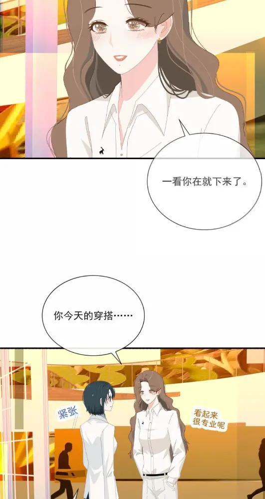 050 女友力 第21页