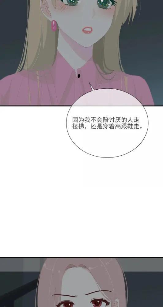 052 小兰你对我最好了 第23页