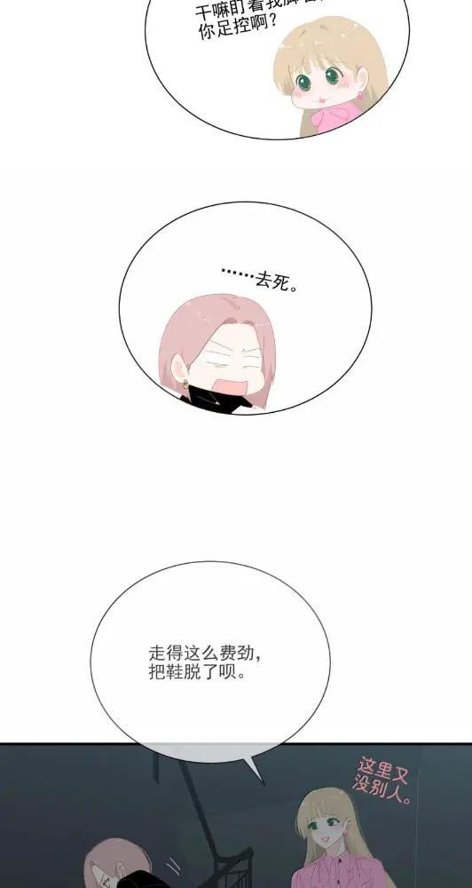 052 小兰你对我最好了 第17页