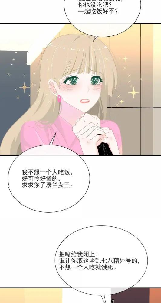 052 小兰你对我最好了 第6页