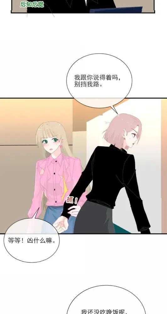 052 小兰你对我最好了 第5页