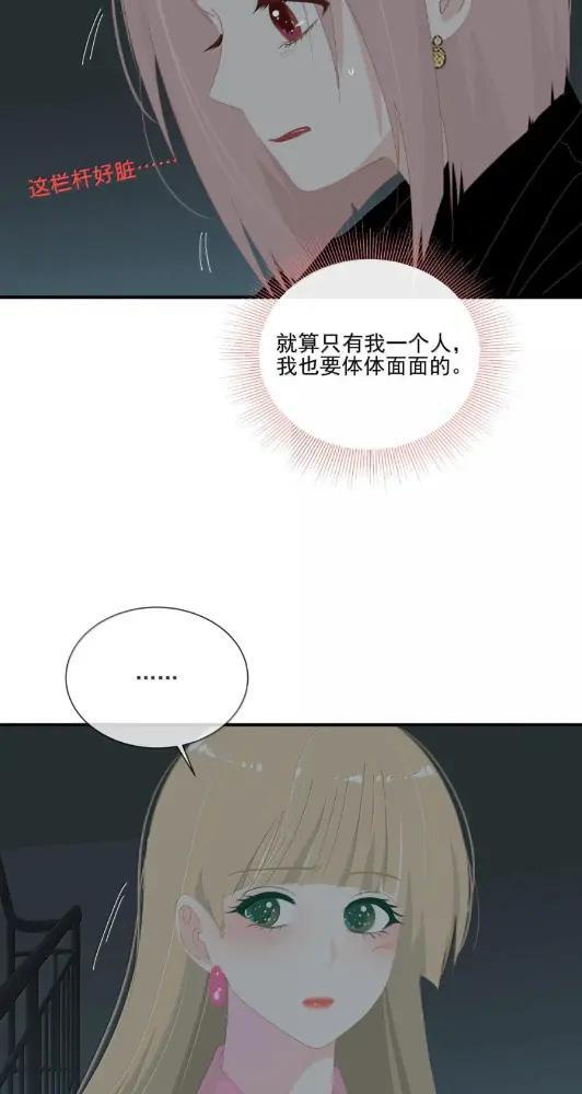 052 小兰你对我最好了 第19页