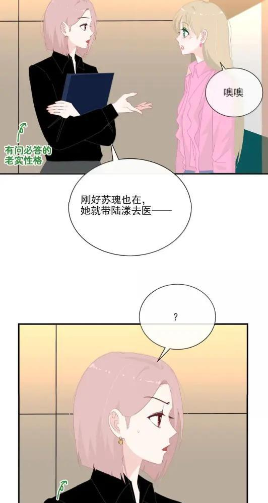 052 小兰你对我最好了 第4页