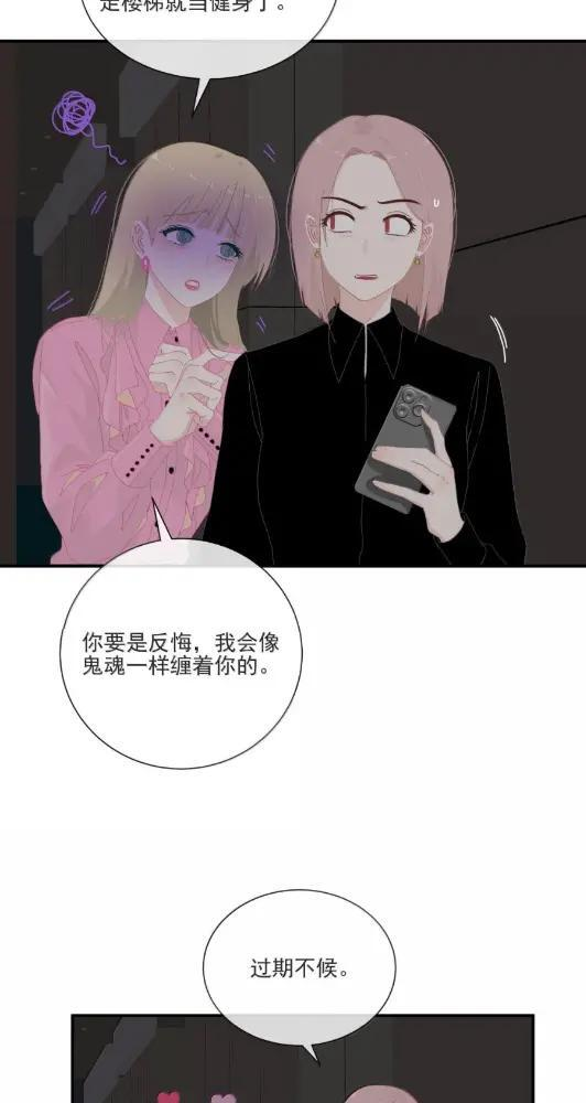 052 小兰你对我最好了 第11页