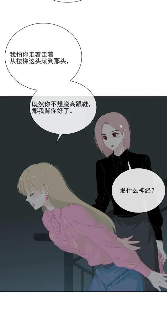 052 小兰你对我最好了 第26页