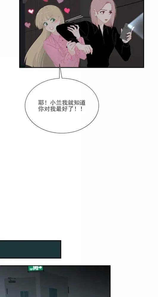 052 小兰你对我最好了 第12页