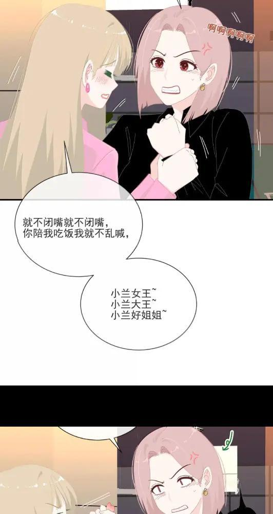 052 小兰你对我最好了 第7页