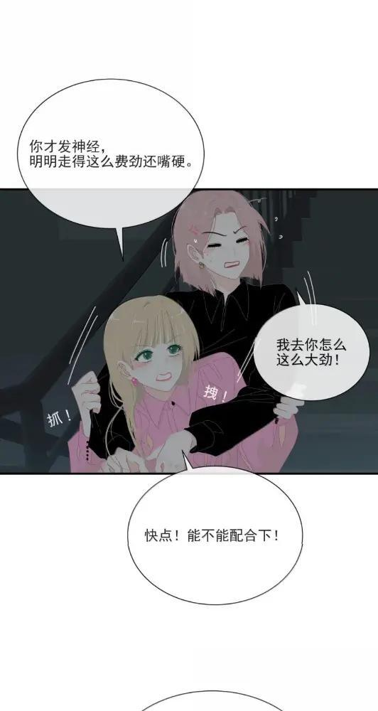 052 小兰你对我最好了 第27页