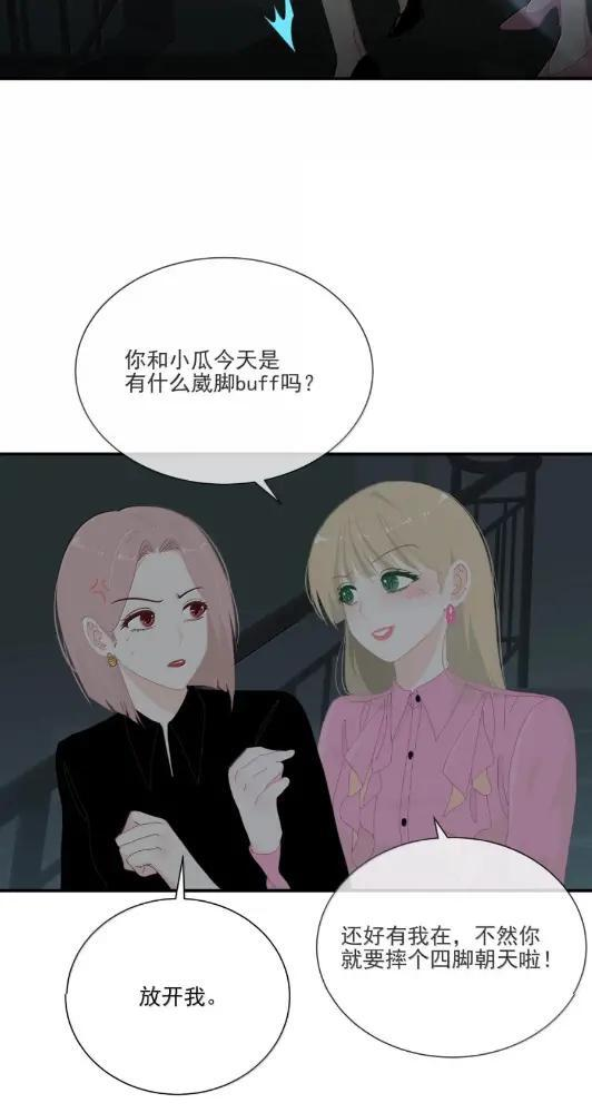 052 小兰你对我最好了 第14页